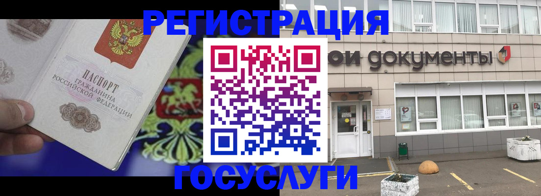 временная регистрация в квартире в Угличе