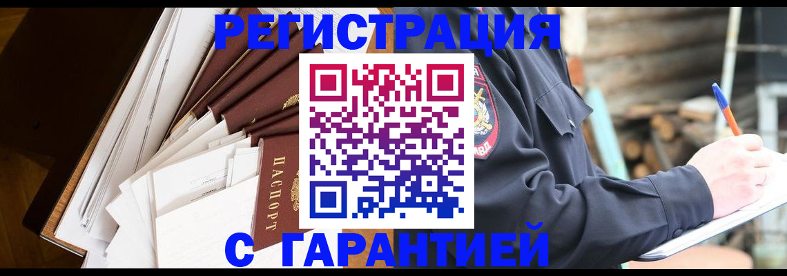 миграционный учет в Угличе