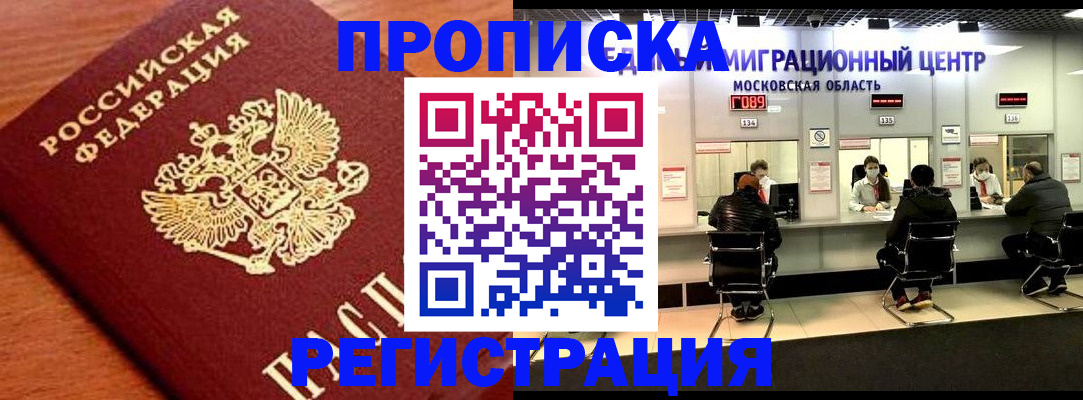 временная регистрация законно в Угличе