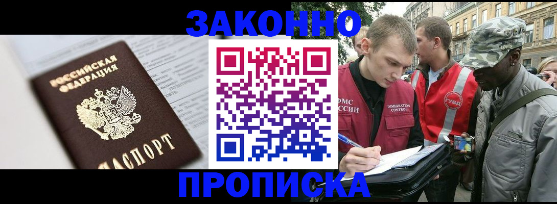 прописка в квартире в Угличе